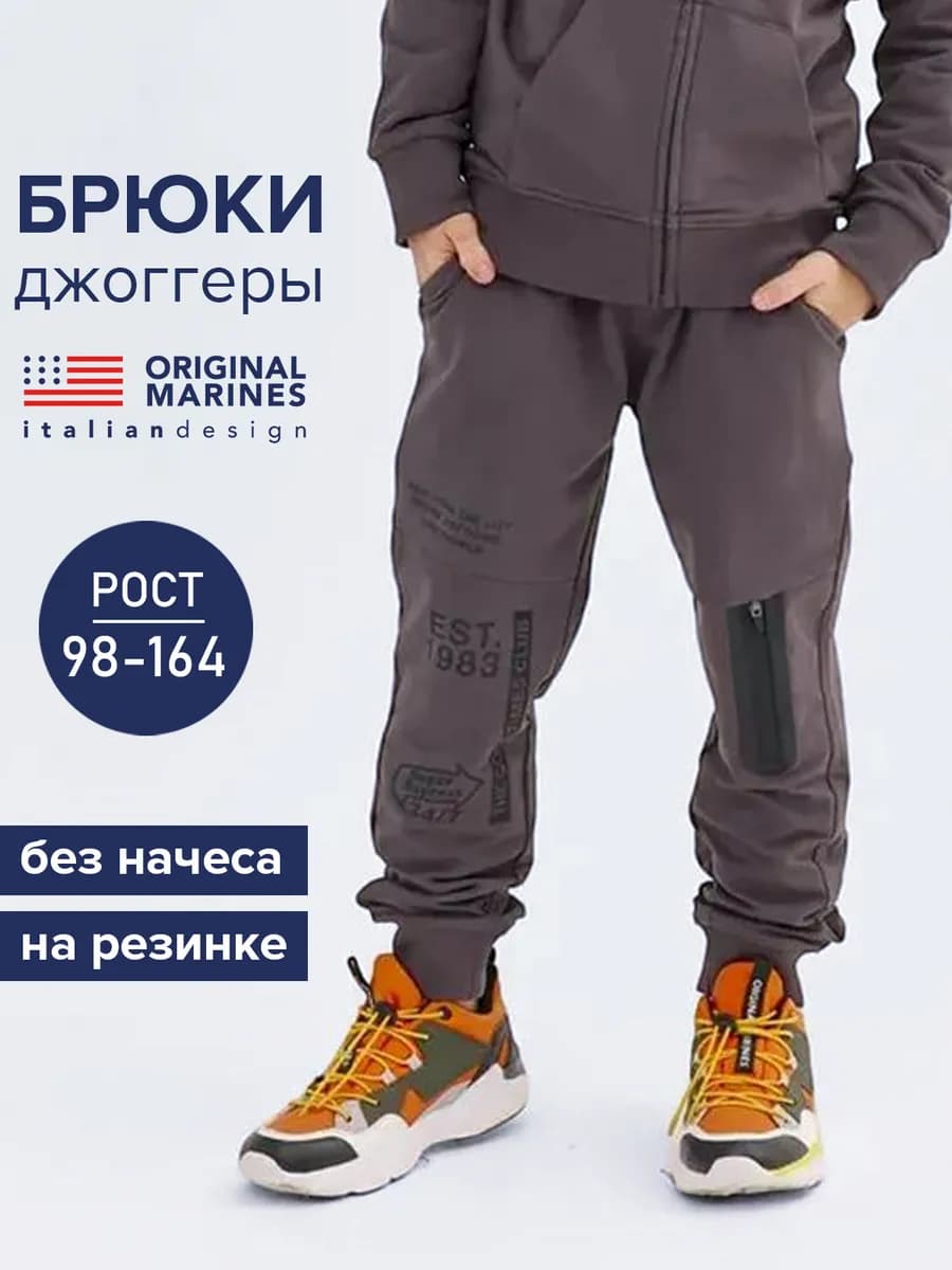 Брюки джоггеры на резинке без начеса