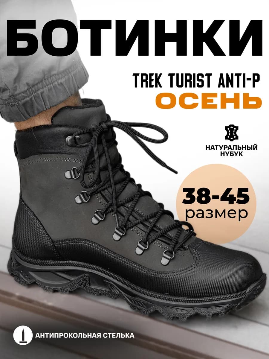 Ботинки походные мужские демисезонные