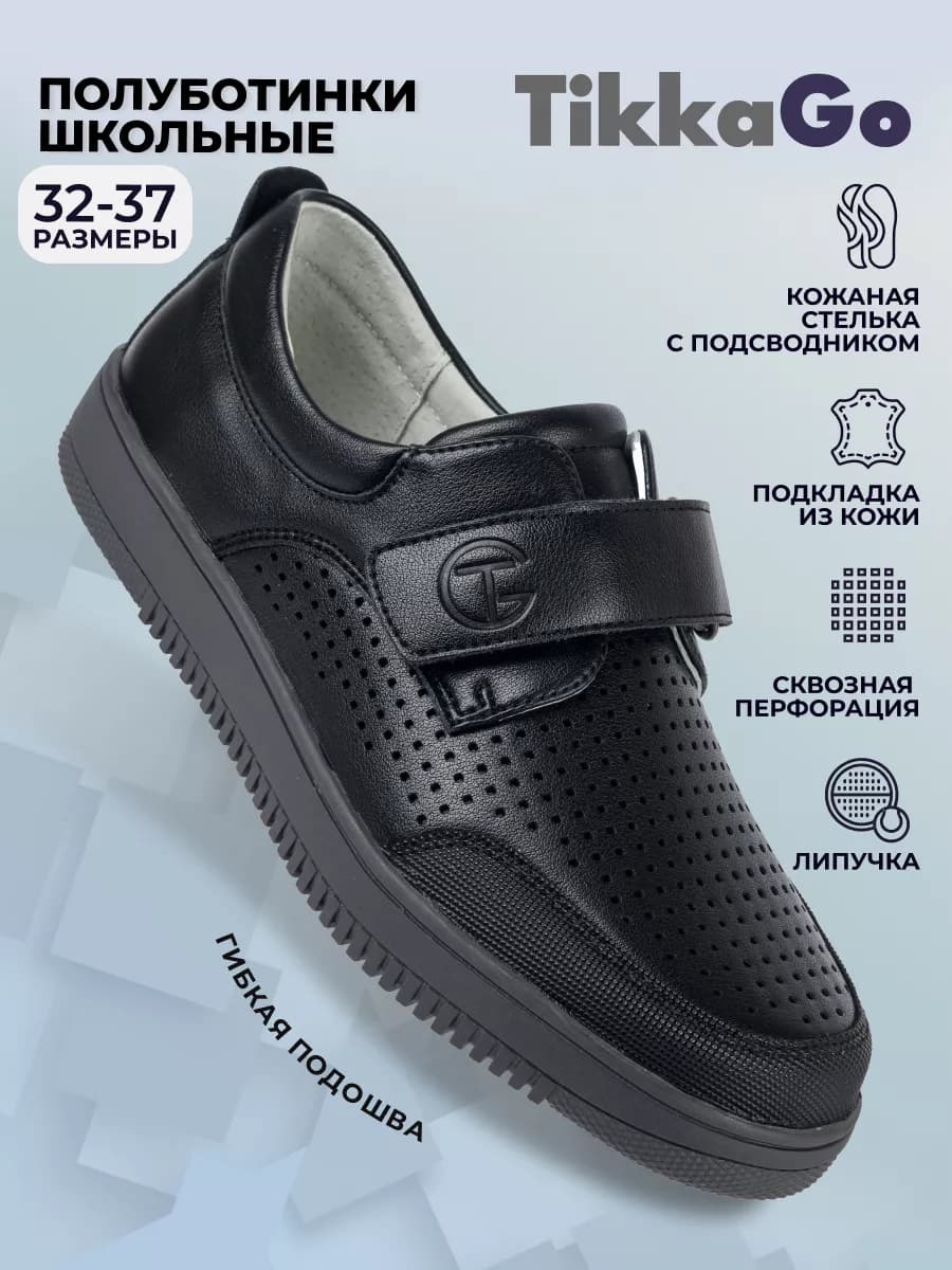 Туфли школьные