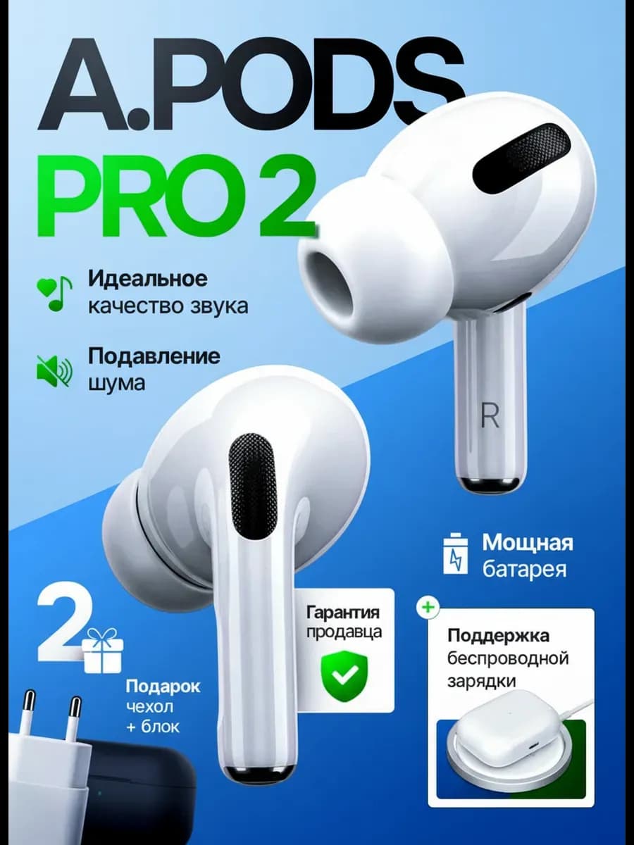 Наушники беспроводные Air Pro 2