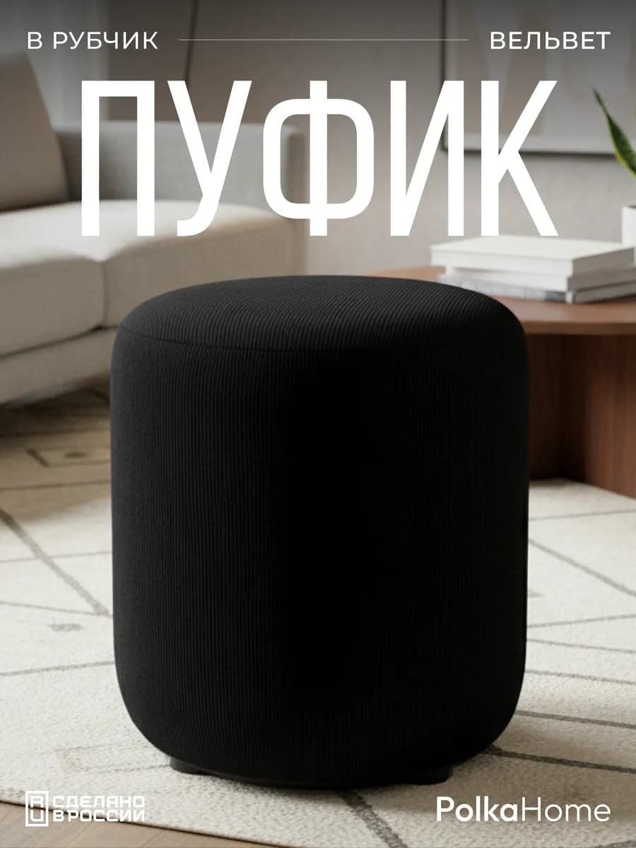 Пуфик велюровый круглый в полоску для прихожей и гостиной