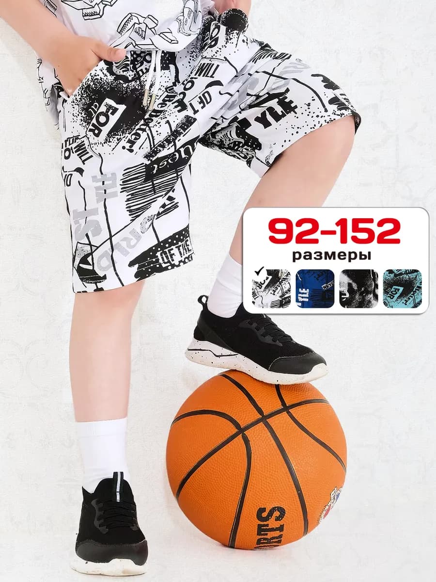 Шорты детские с принтом надписями хлопок