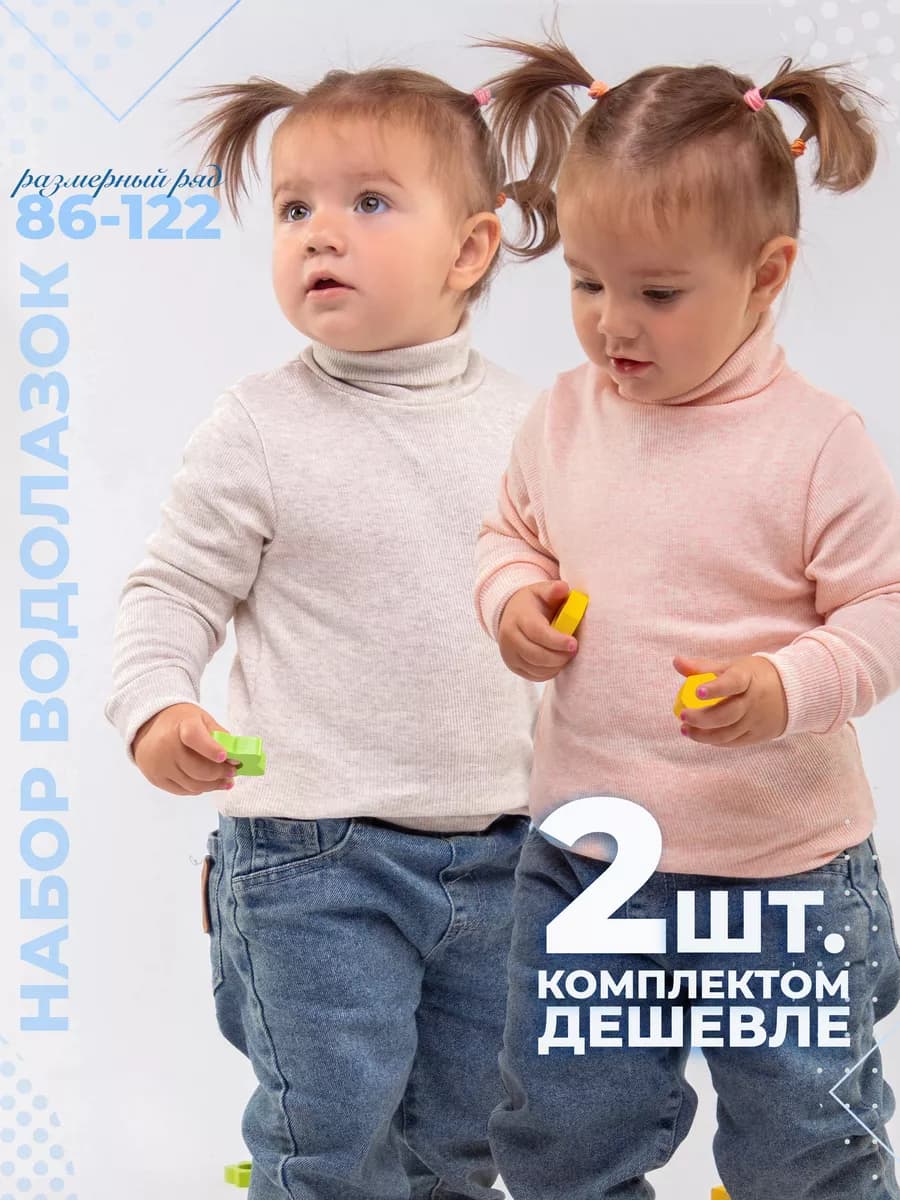 Набор 2 штуки - водолазка школьная в рубчик