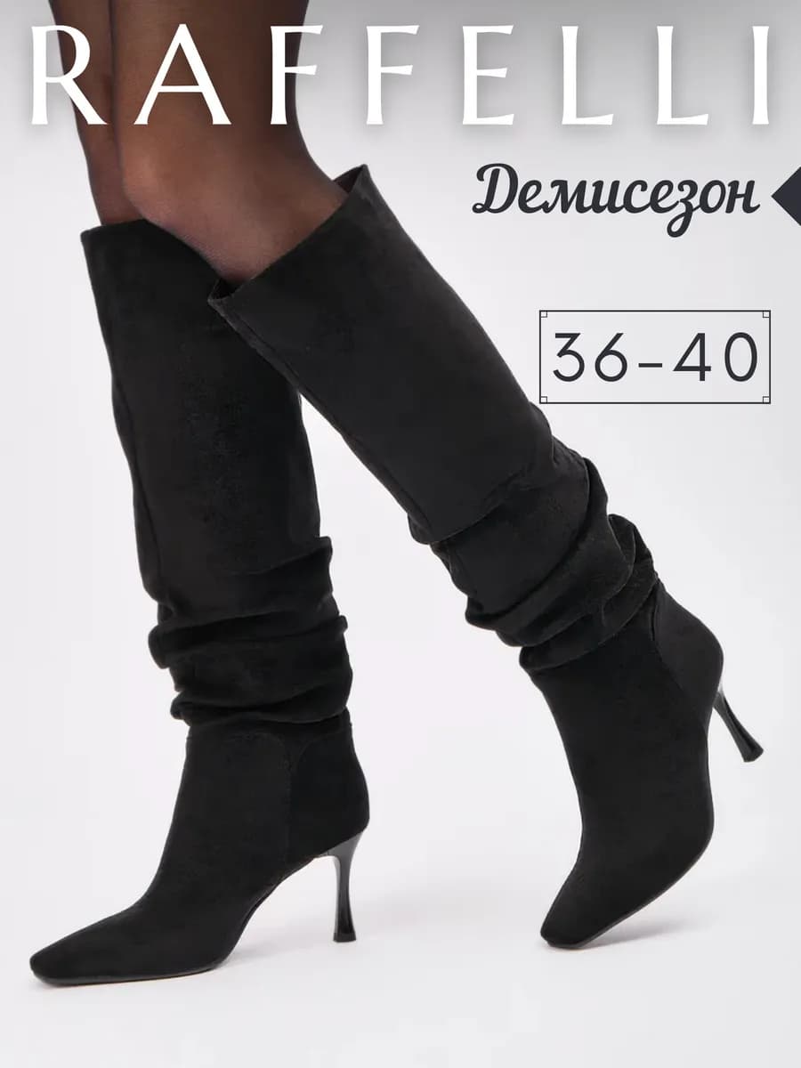 Сапоги на каблуке трубы весенние