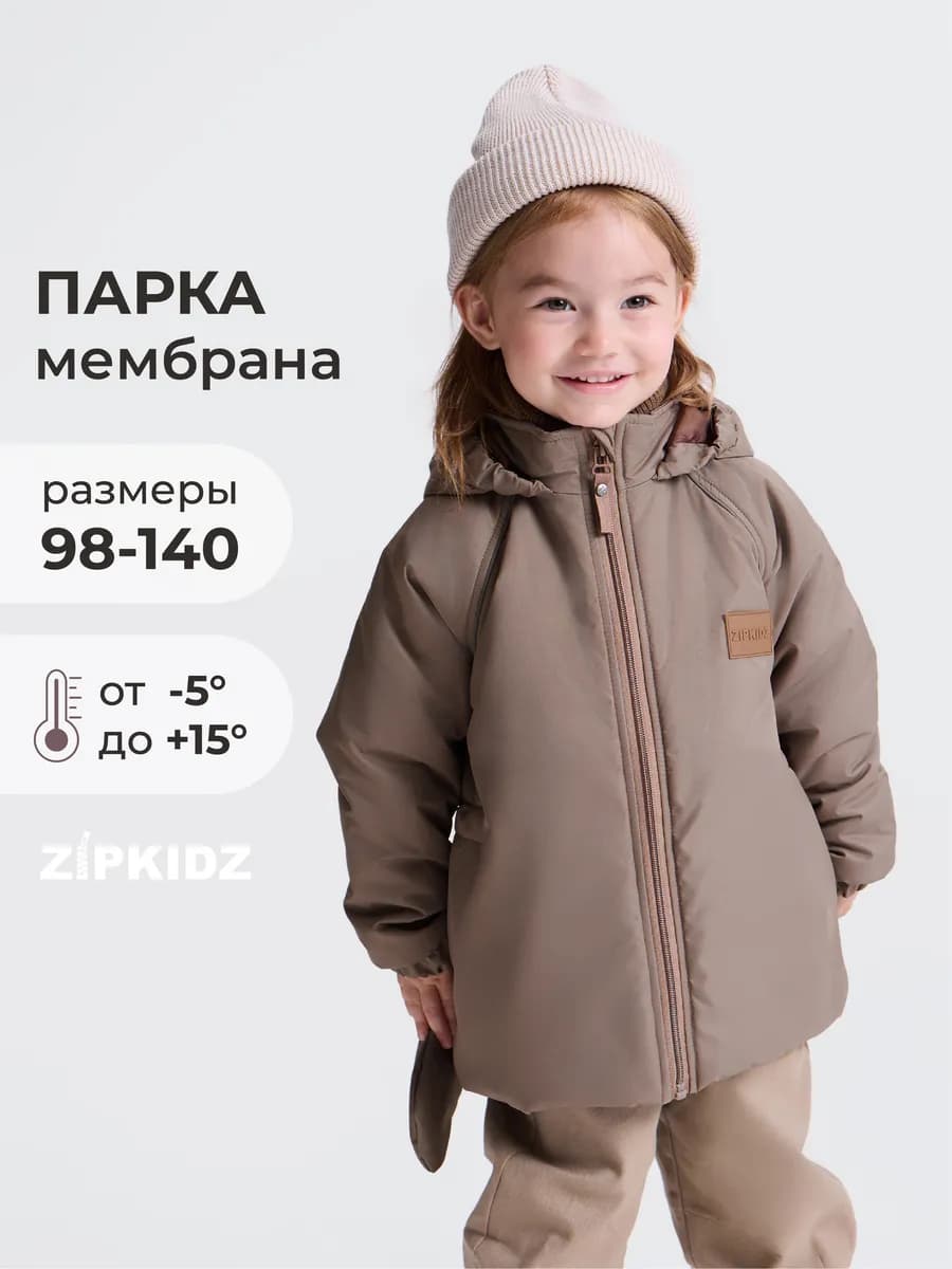 Парка детская демисезонная с варежками