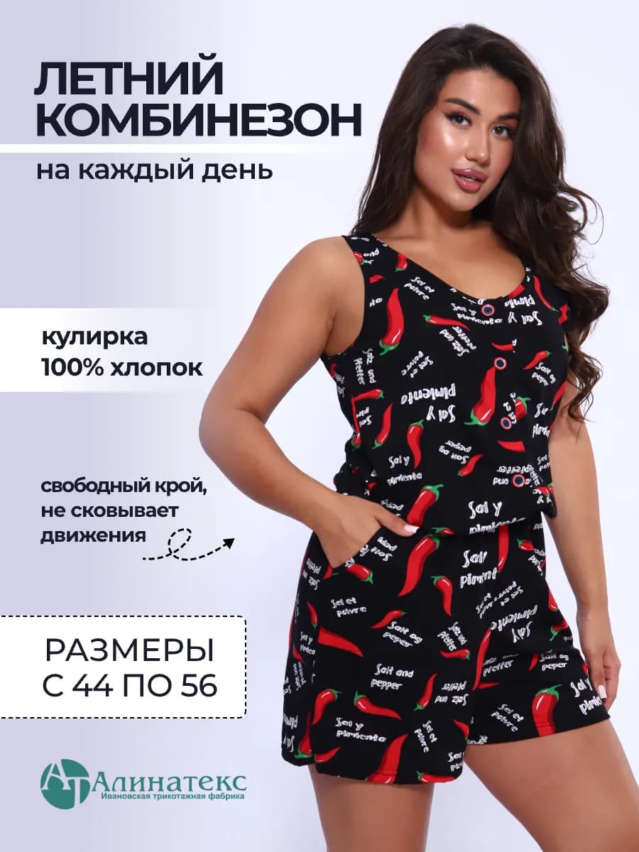 Комбинезон с шортами домашний трикотажный