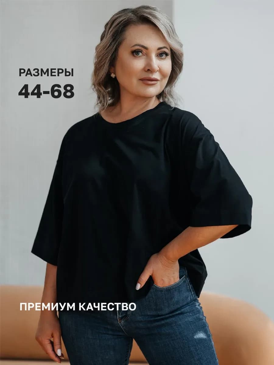 Футболка женская базовая укороченная большой размер