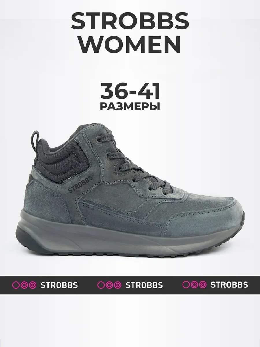 Кроссовки женские зимние