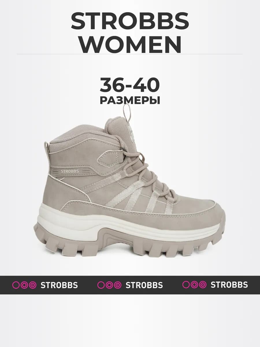 Ботинки женские зимние