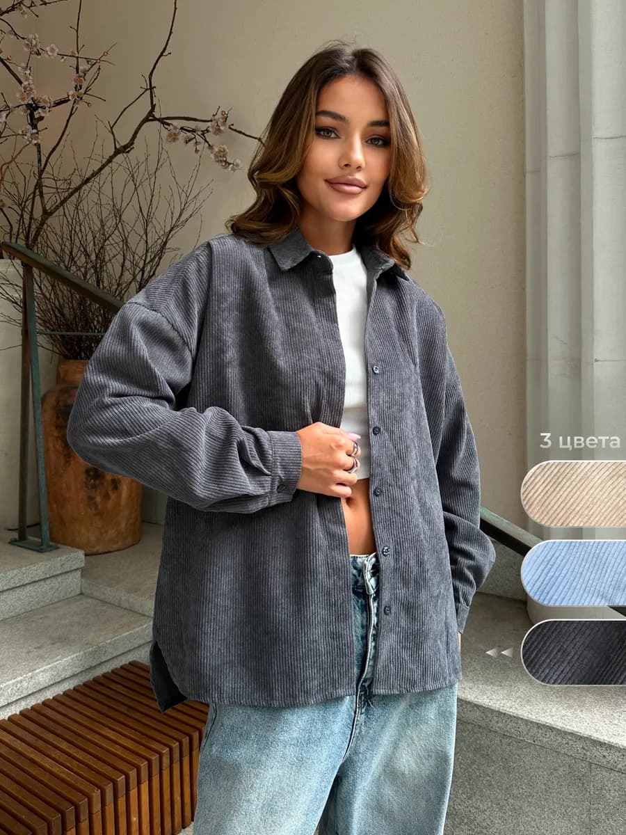 Рубашка оверсайз вельветовая в офис