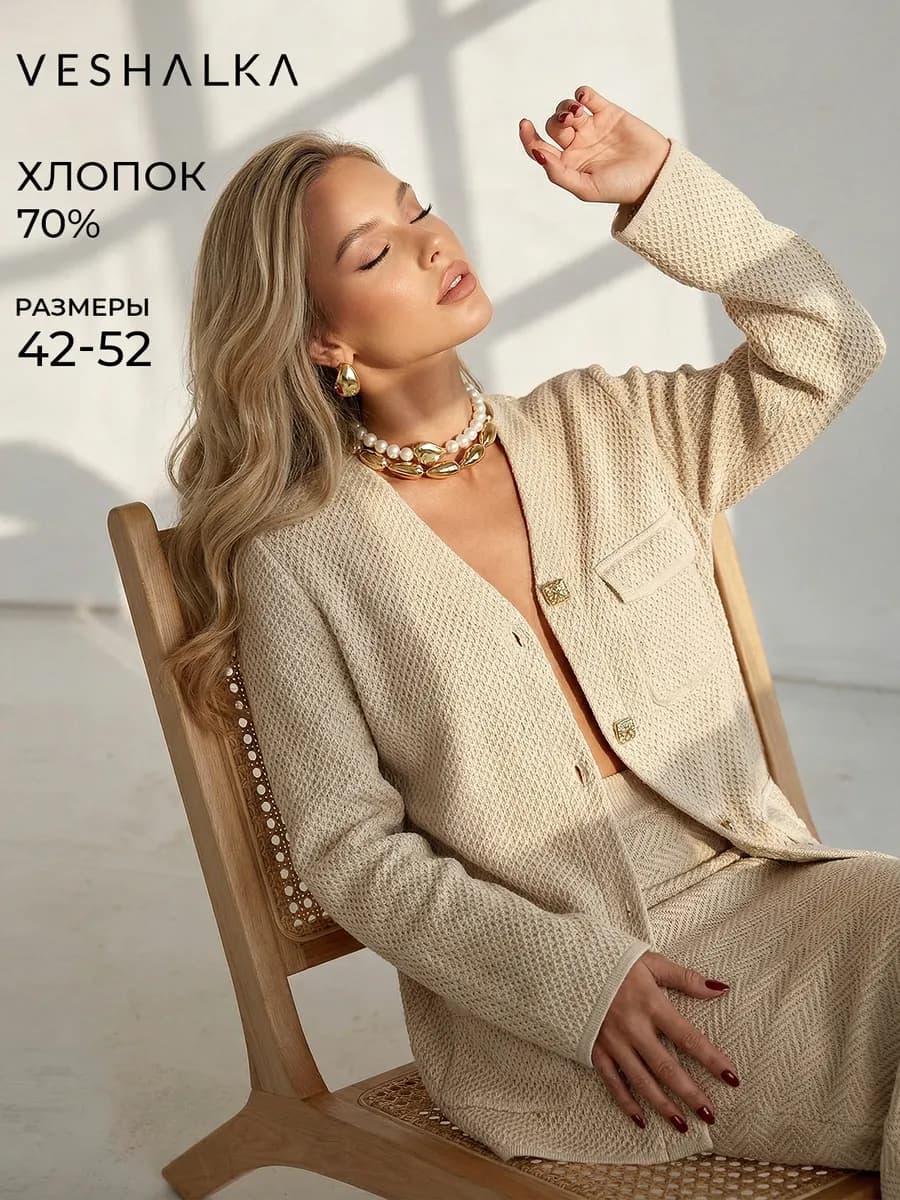 Пиджак трикотажный оверсайз удлиненный