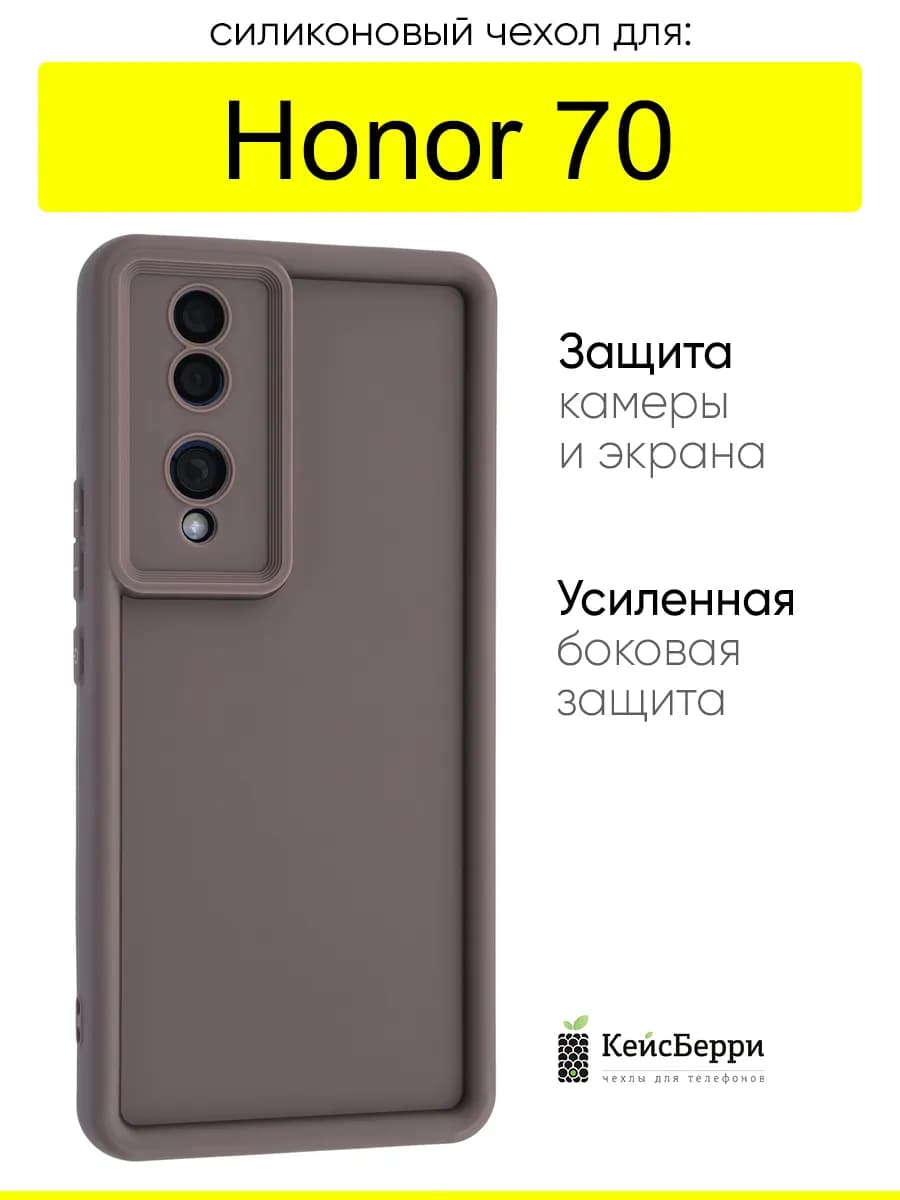Чехол для Honor 70, серия Volume