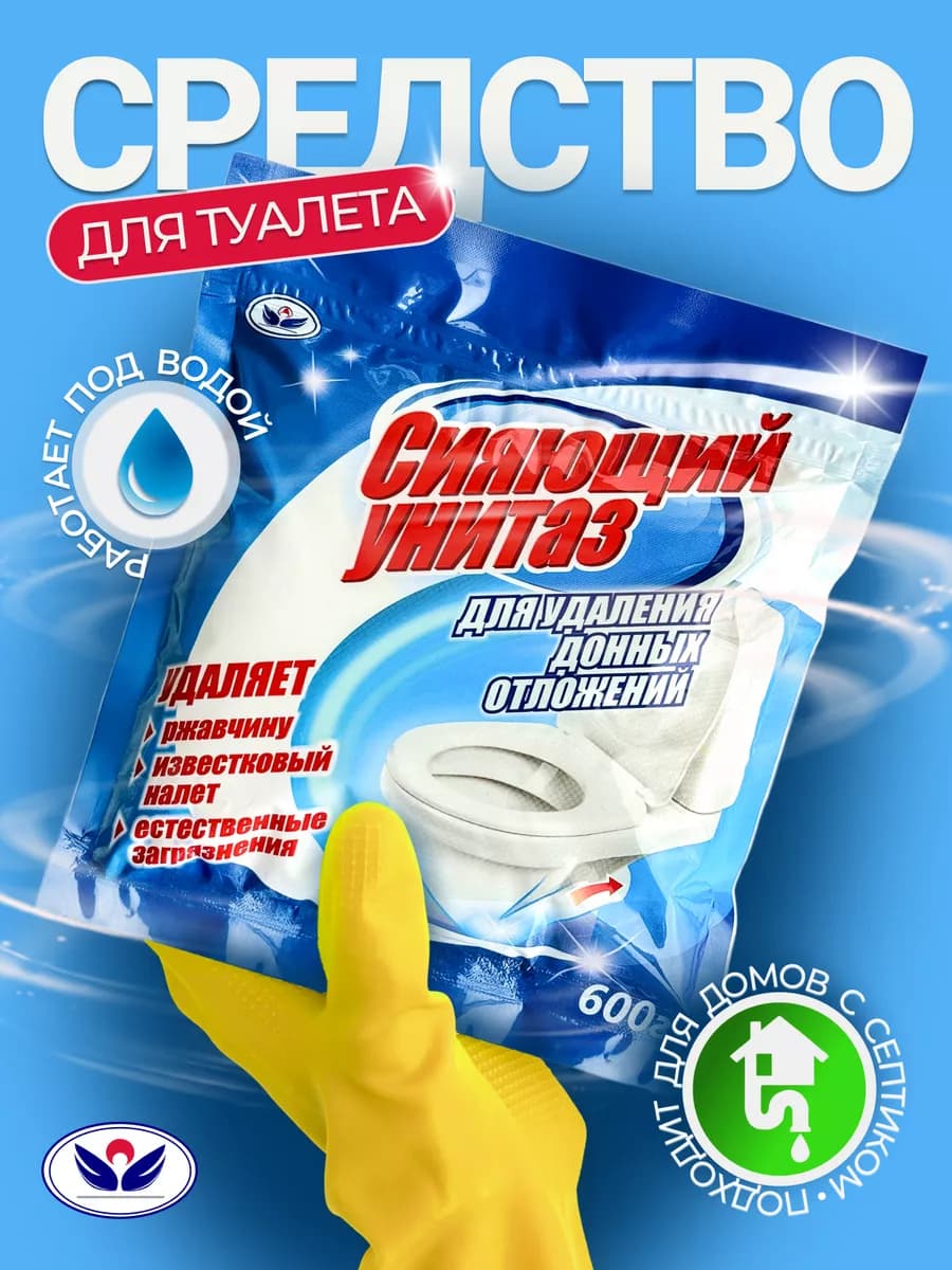 Средство для унитаза от мочевого камня