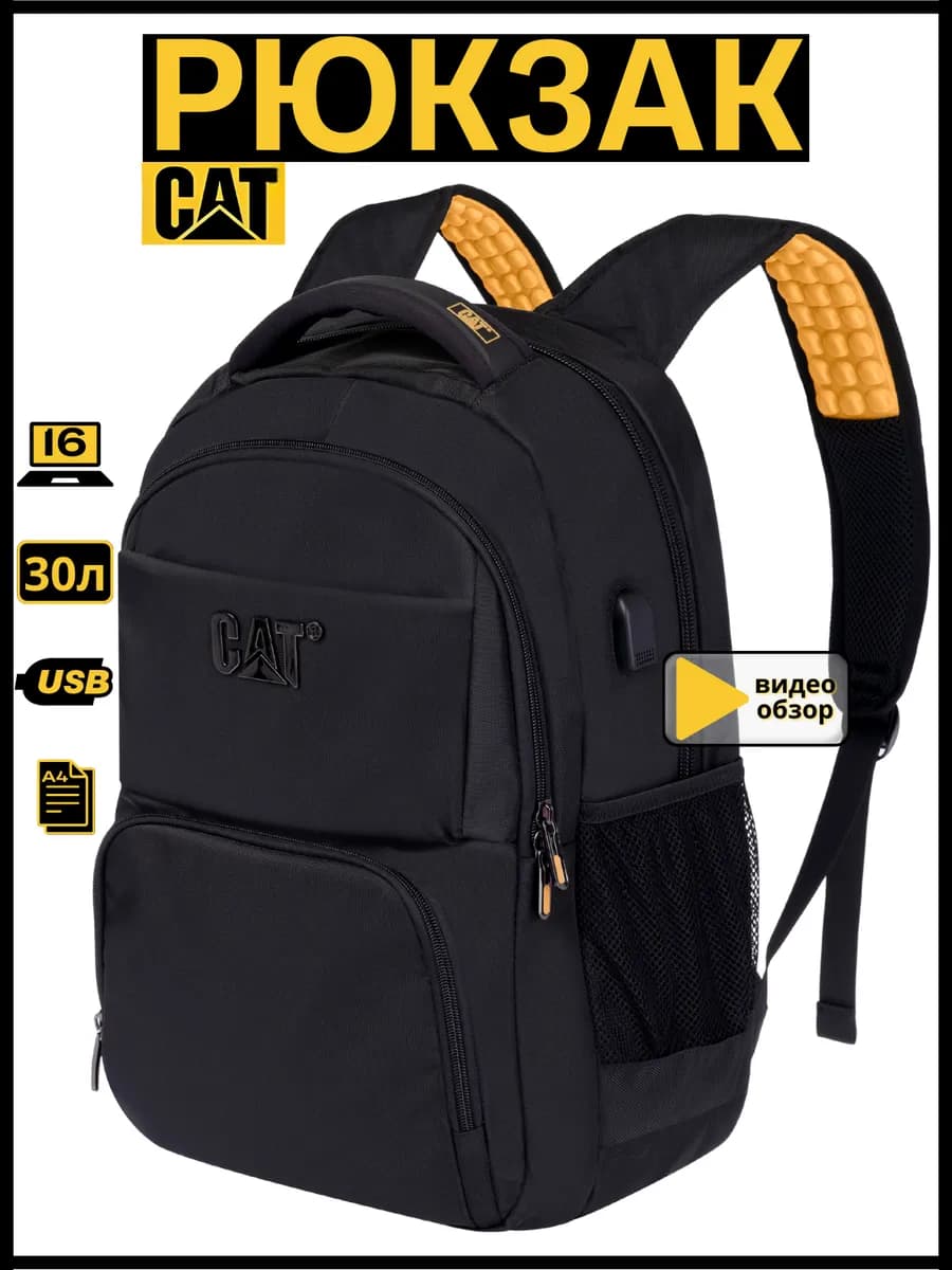 Рюкзак мужской городской, школьный для мальчиков подростков