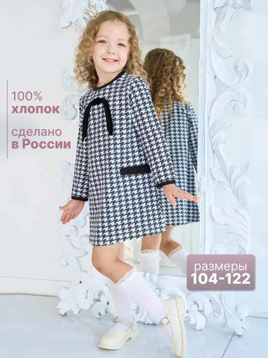 Платье с длинным рукавом в садик повседневное