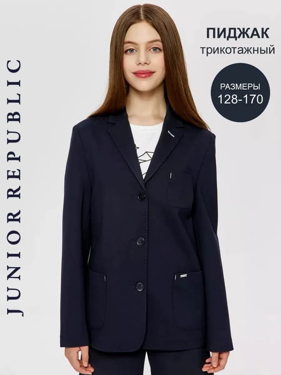 Пиджак трикотажный