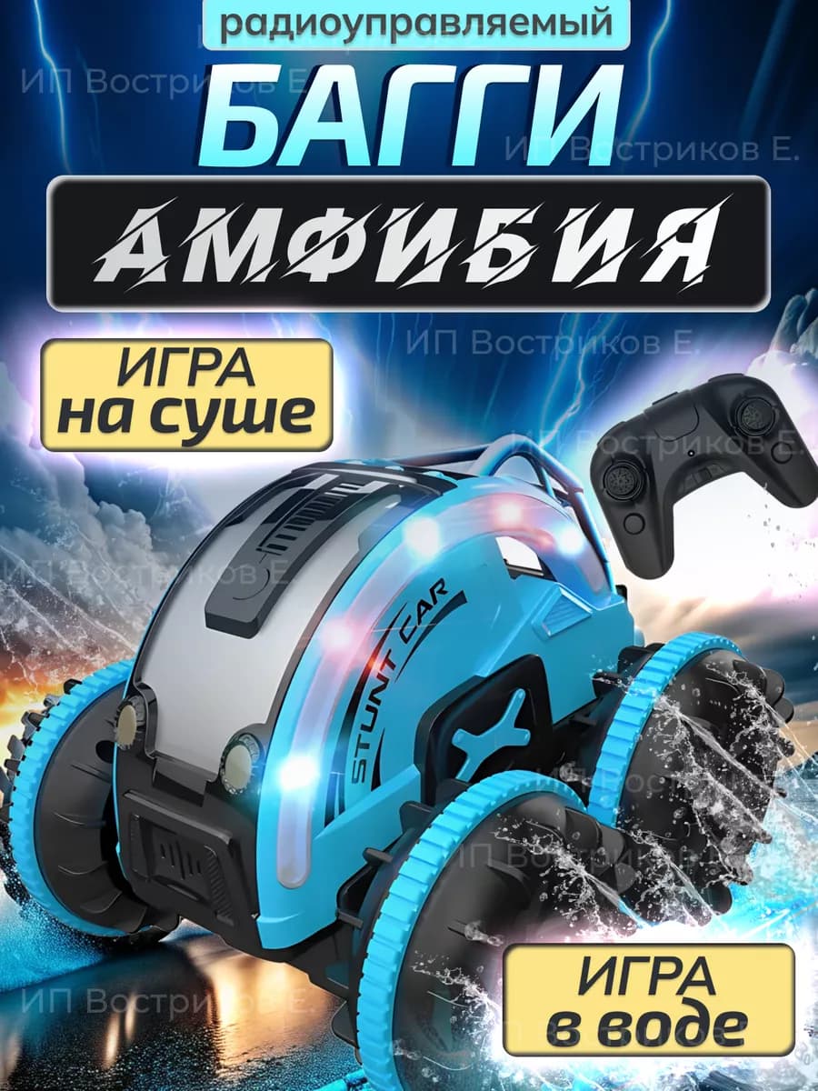 Машинка перевертыш на пульте управления