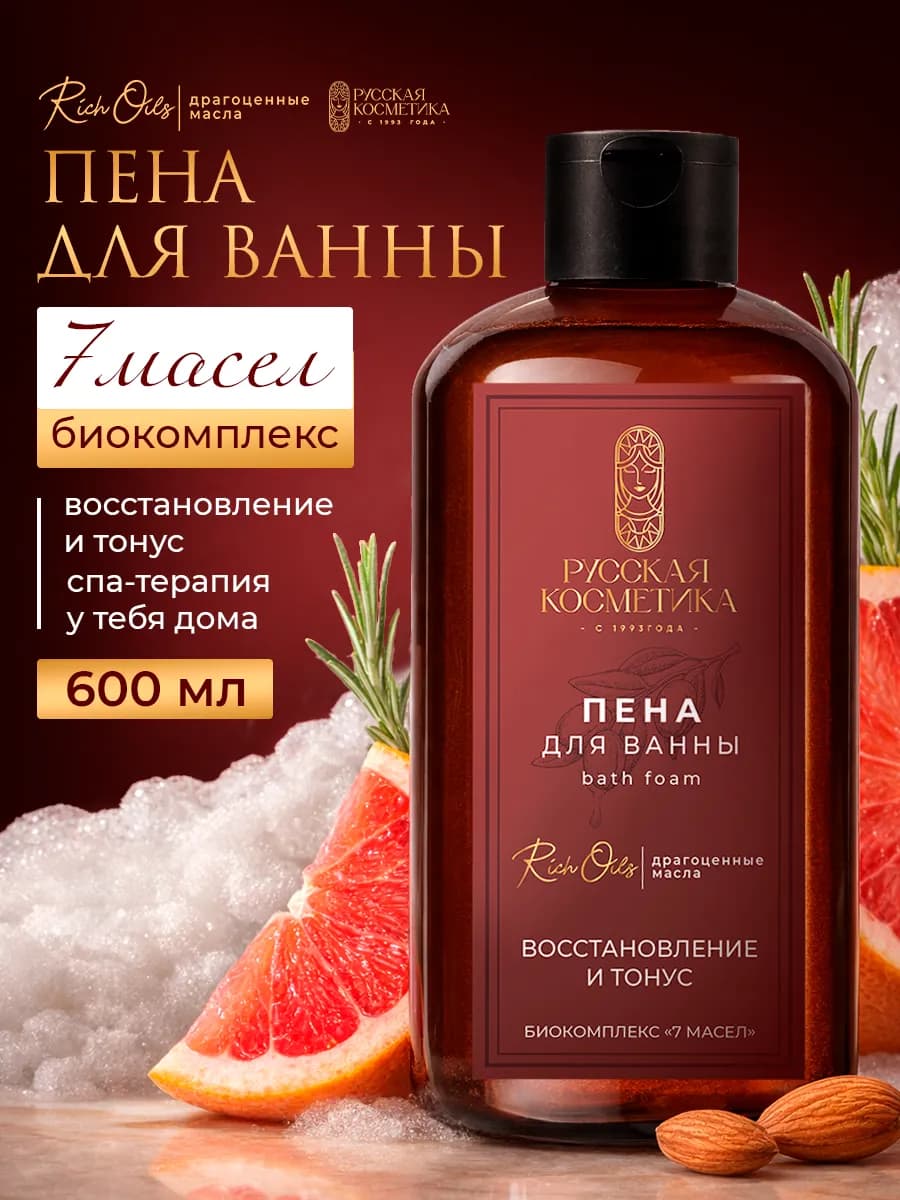 Пена для ванны парфюмированная Восстановление и Тонус 600 мл