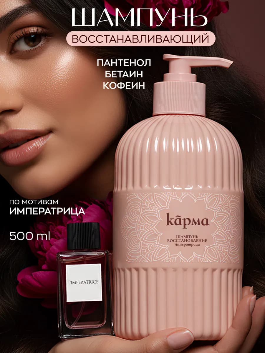 Шампунь для волос восстанавливающий