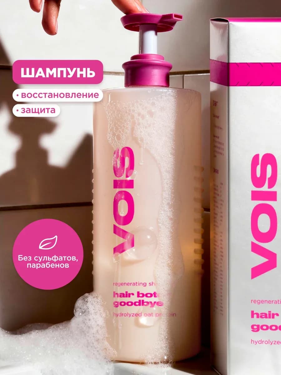 Шампунь для волос женский бессульфатный