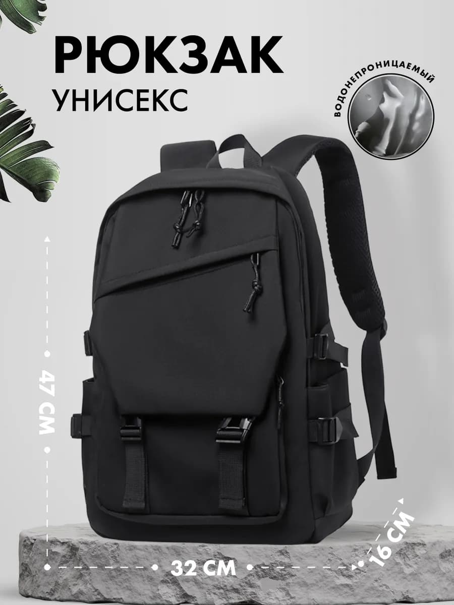 Рюкзак школьный спортивный для ноутбука