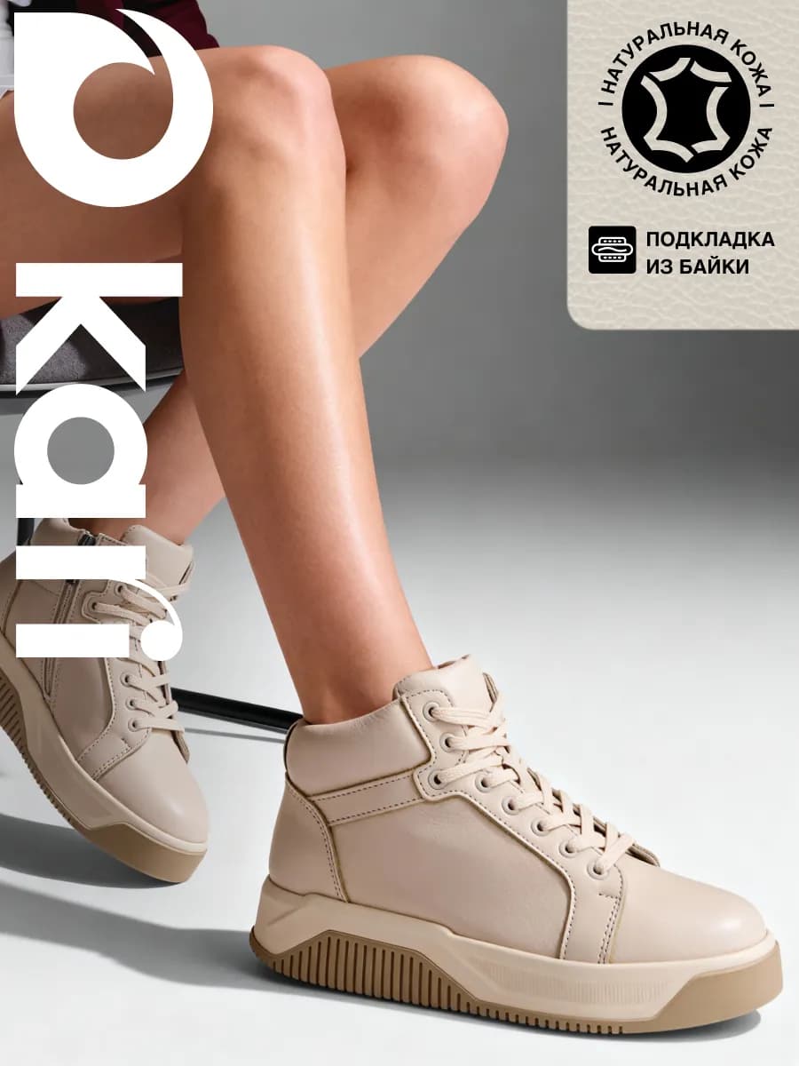 Ботинки демисезонные кожаные