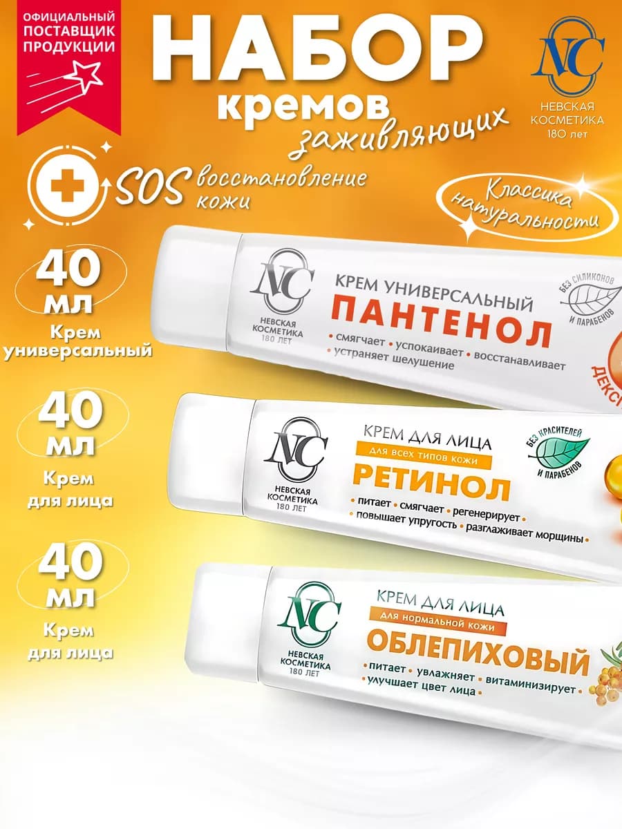 Крем для лица