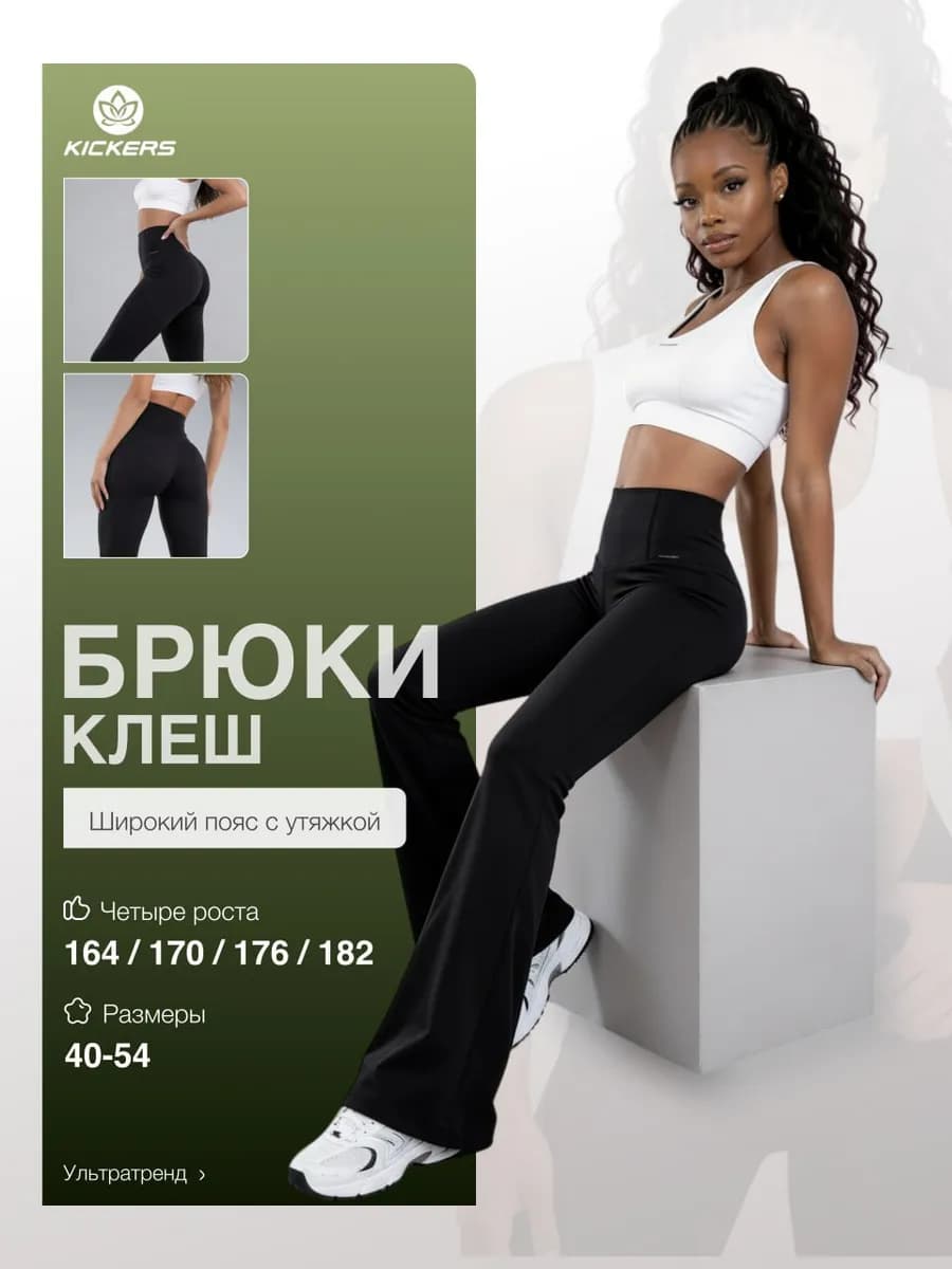 Спортивные штаны