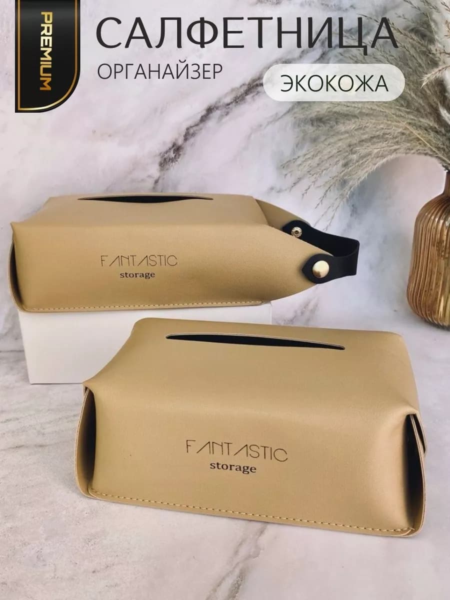 Салфетница с ручкой интерьерная кожа