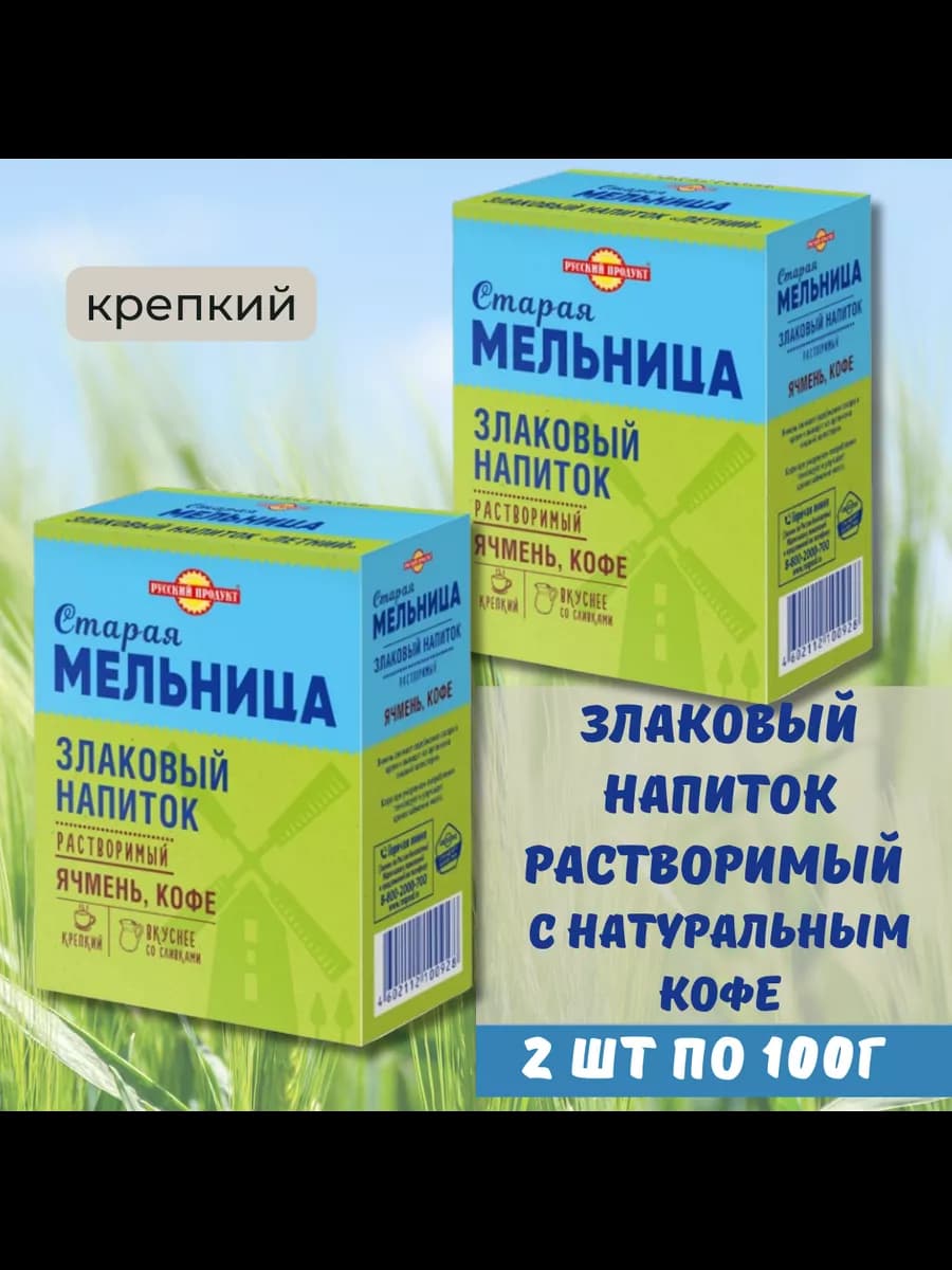 Злаковый напиток с кофе, 2шт. по 100г
