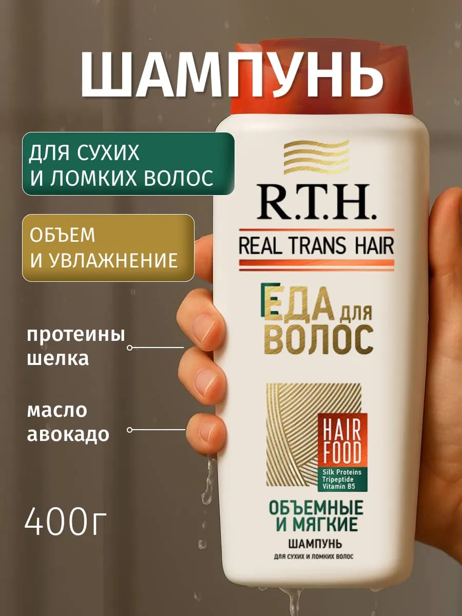 Шампунь женский для сухих и ломких волос восстановление