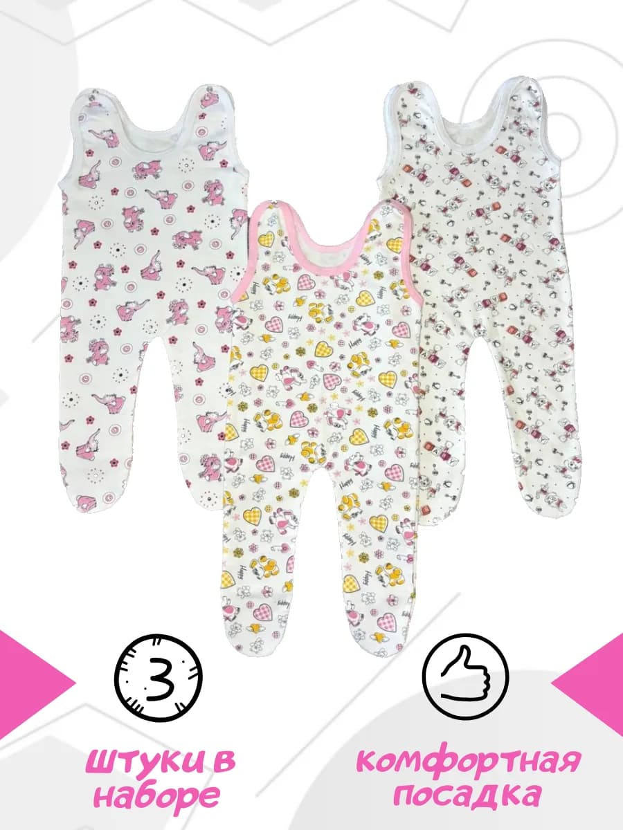 Ползунки высокие на лямках для новорожденных футер 3 штуки