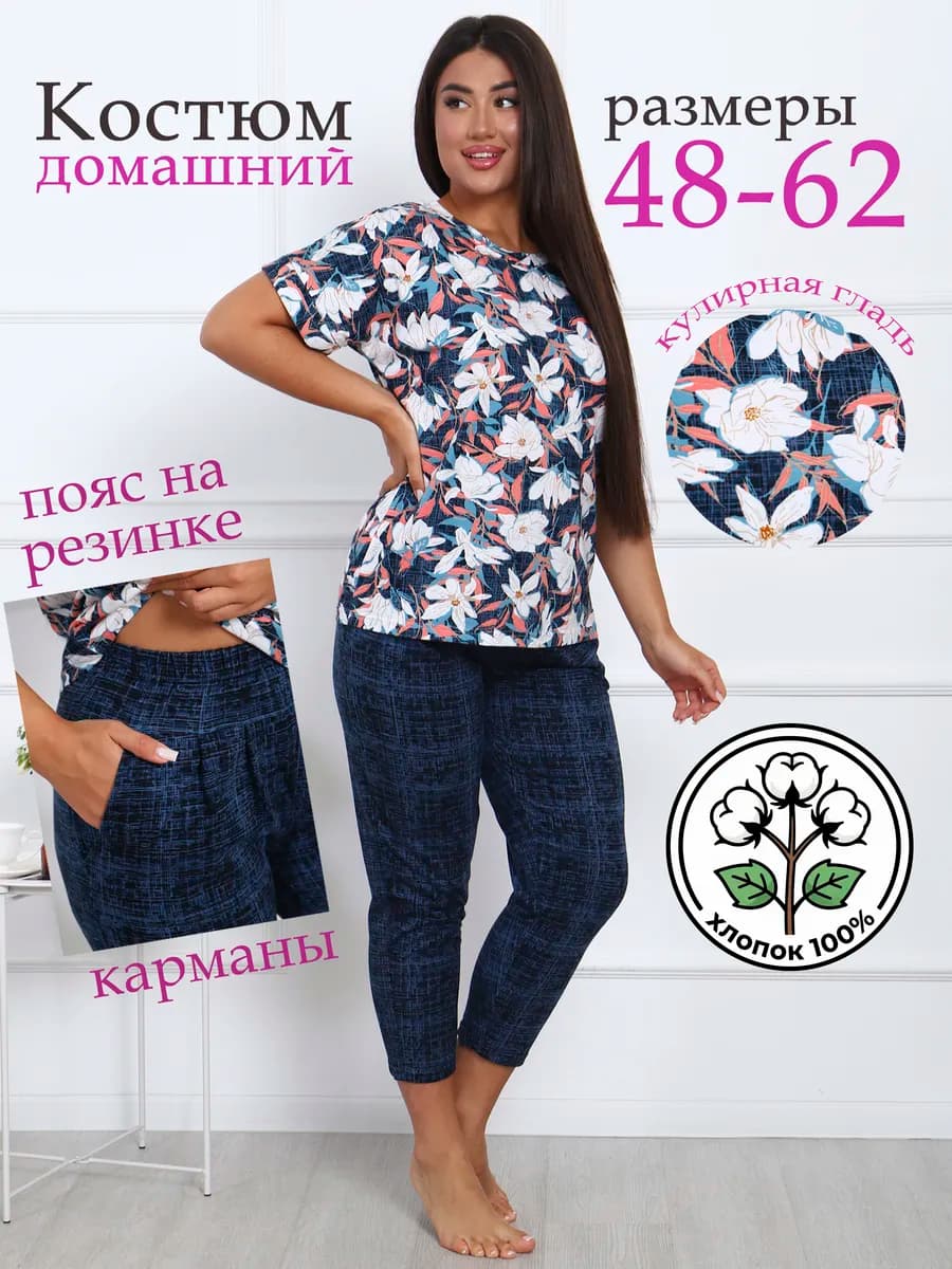 Домашний костюм с брюками