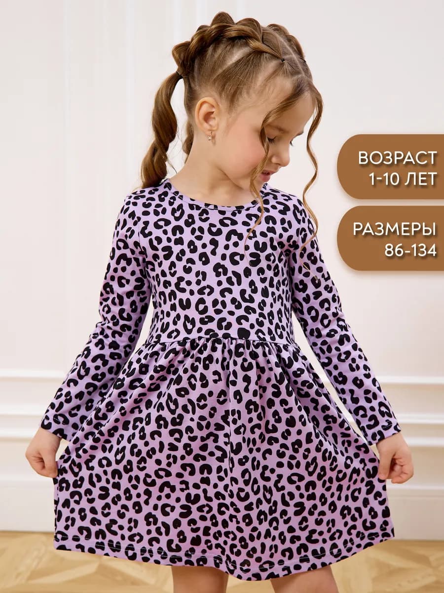 Платье в садик с длинным рукавом