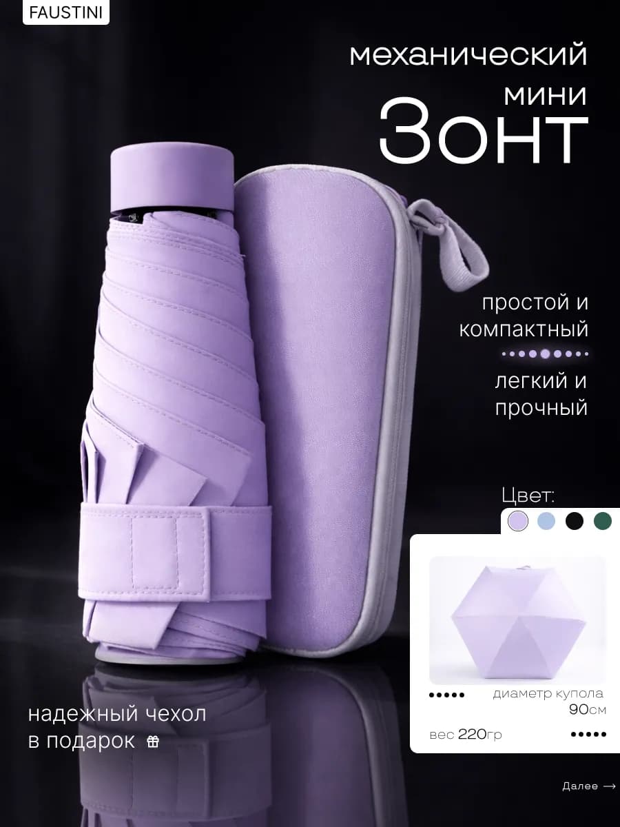 Зонт складной мини карманный легкий