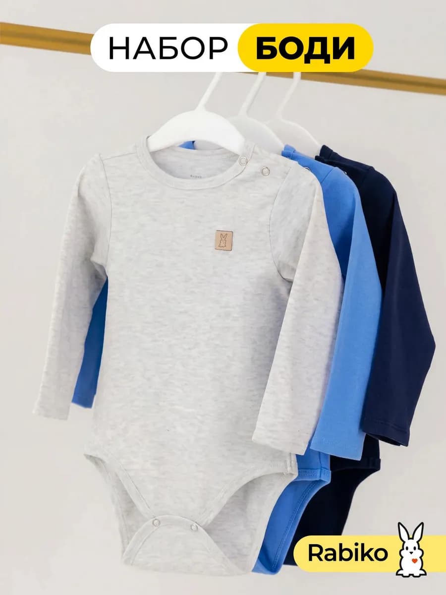 Боди для новорожденных с длинным рукавом