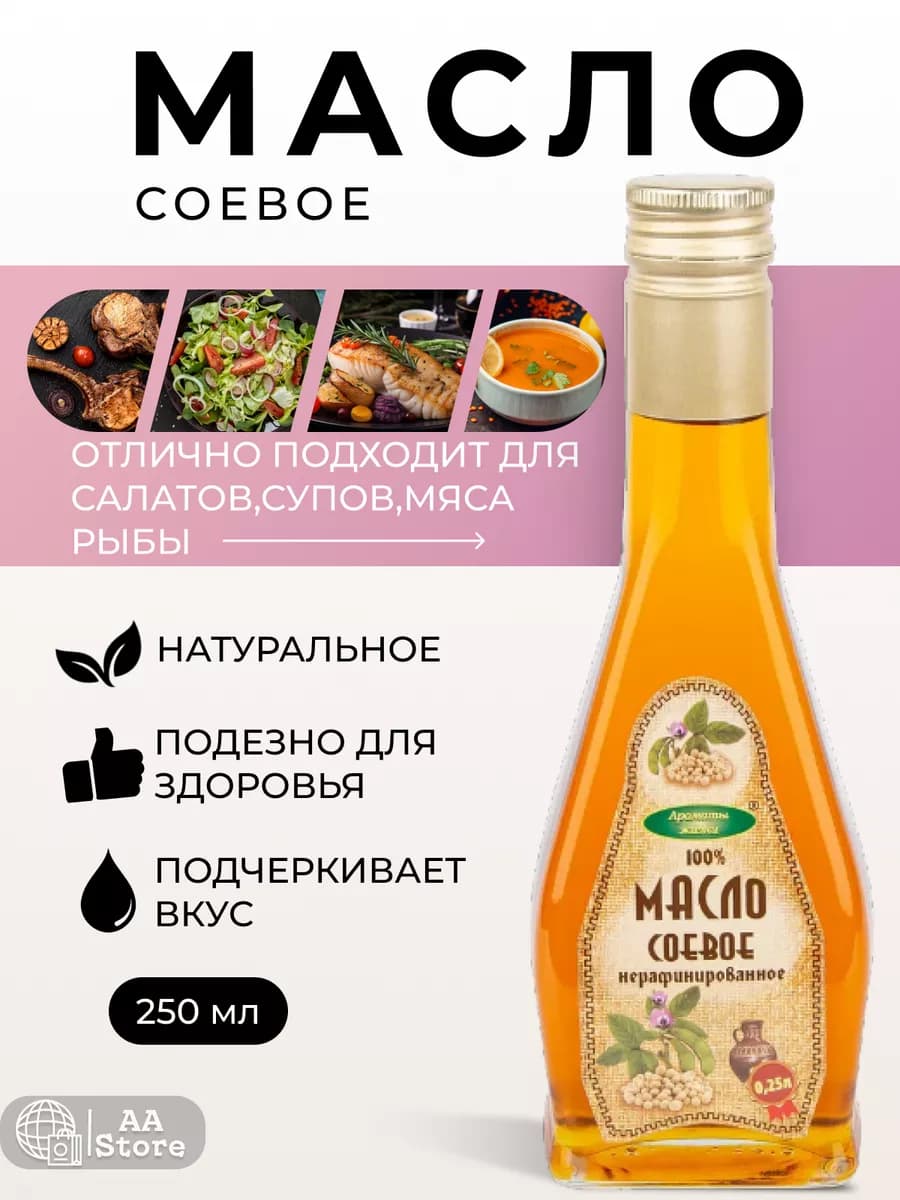 Масло соевое нерафинированное 250мл
