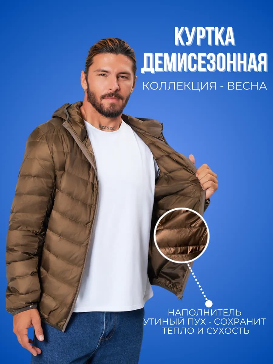 Куртка демисезонная с капюшоном