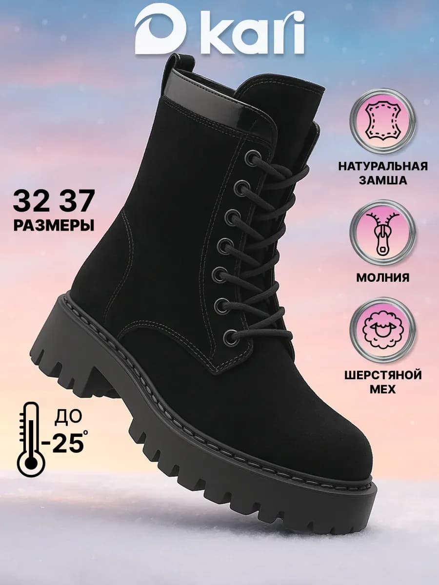 Ботинки зимние с мехом детские для подростка замшевые