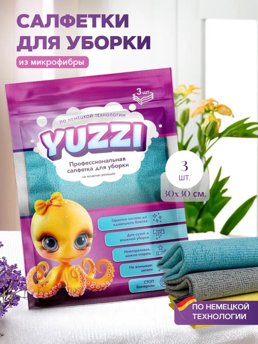 Салфетка для уборки и чистки стекол из микрофибры