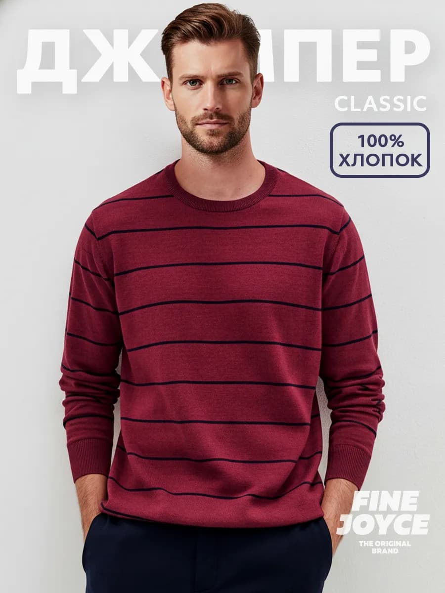 Джемпер в полоску хлопок свитер