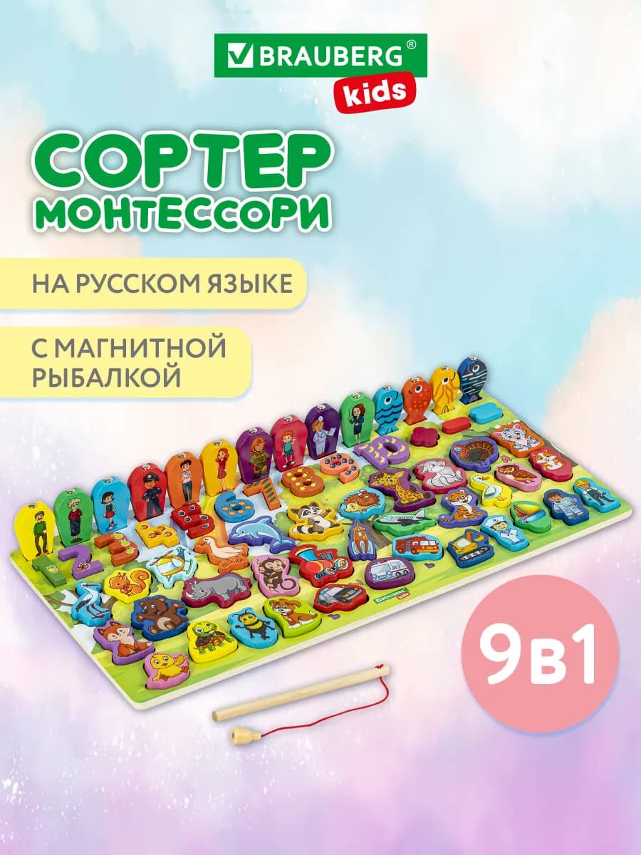 Сортер для малышей деревянный Монтессори развивающие игрушки
