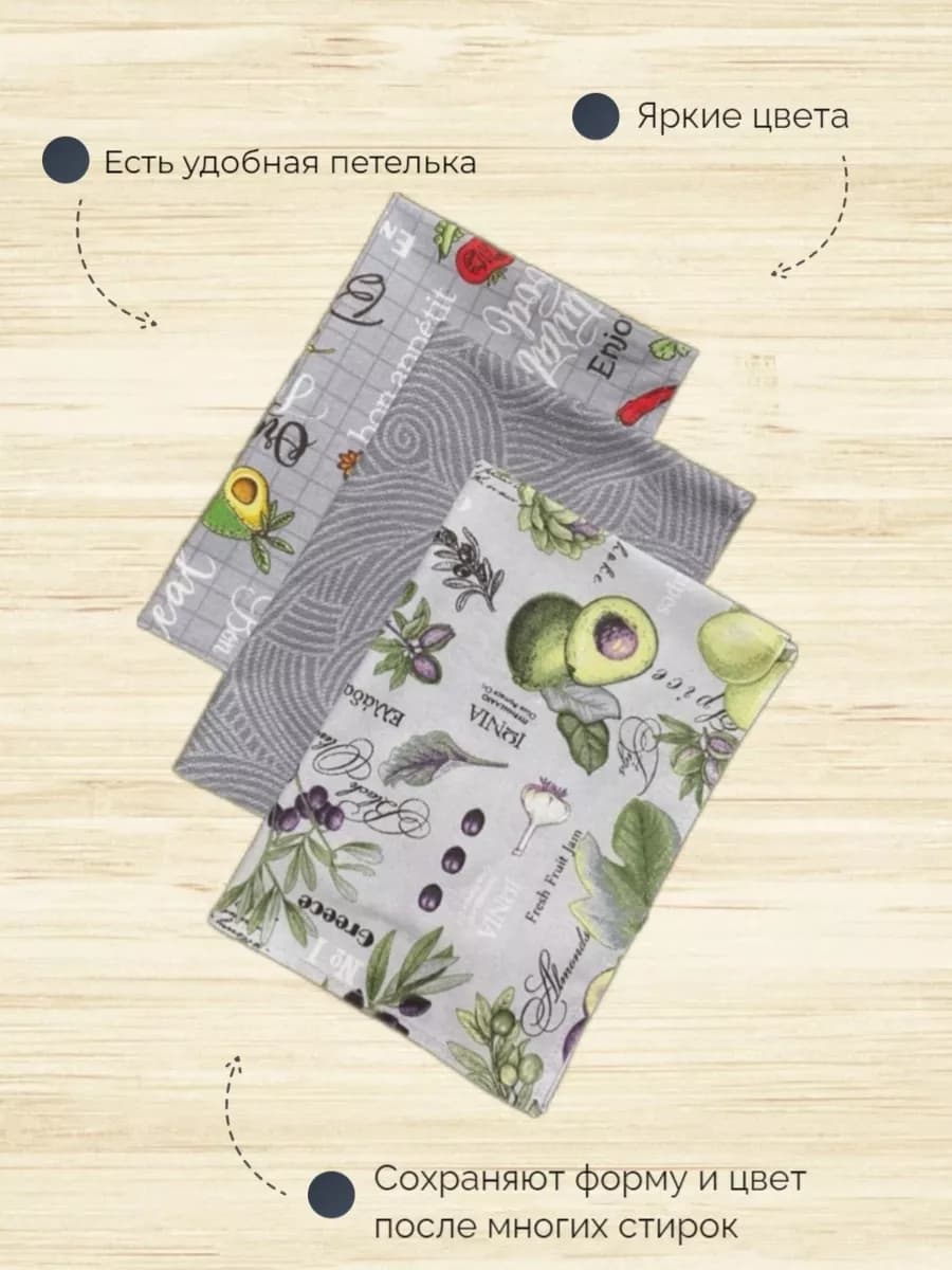 Набор кухонных полотенец