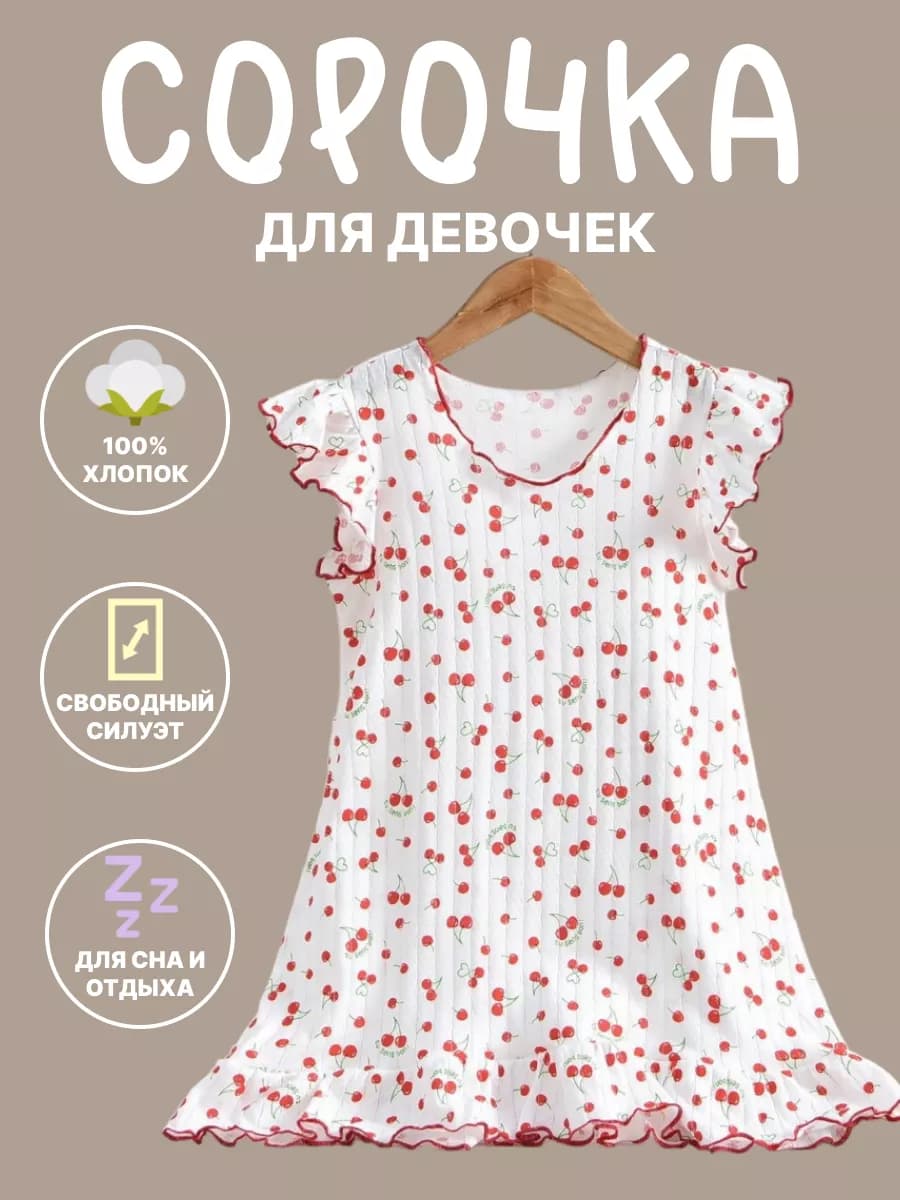 Детская сорочка