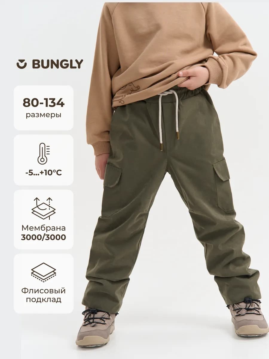 Брюки демисезонные мембранные детские