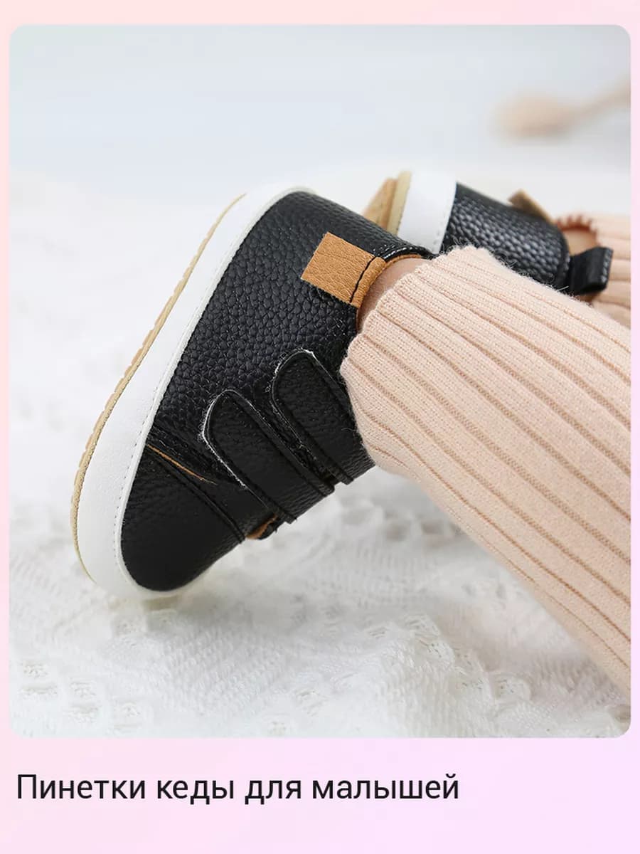Пинетки кеды для малышей