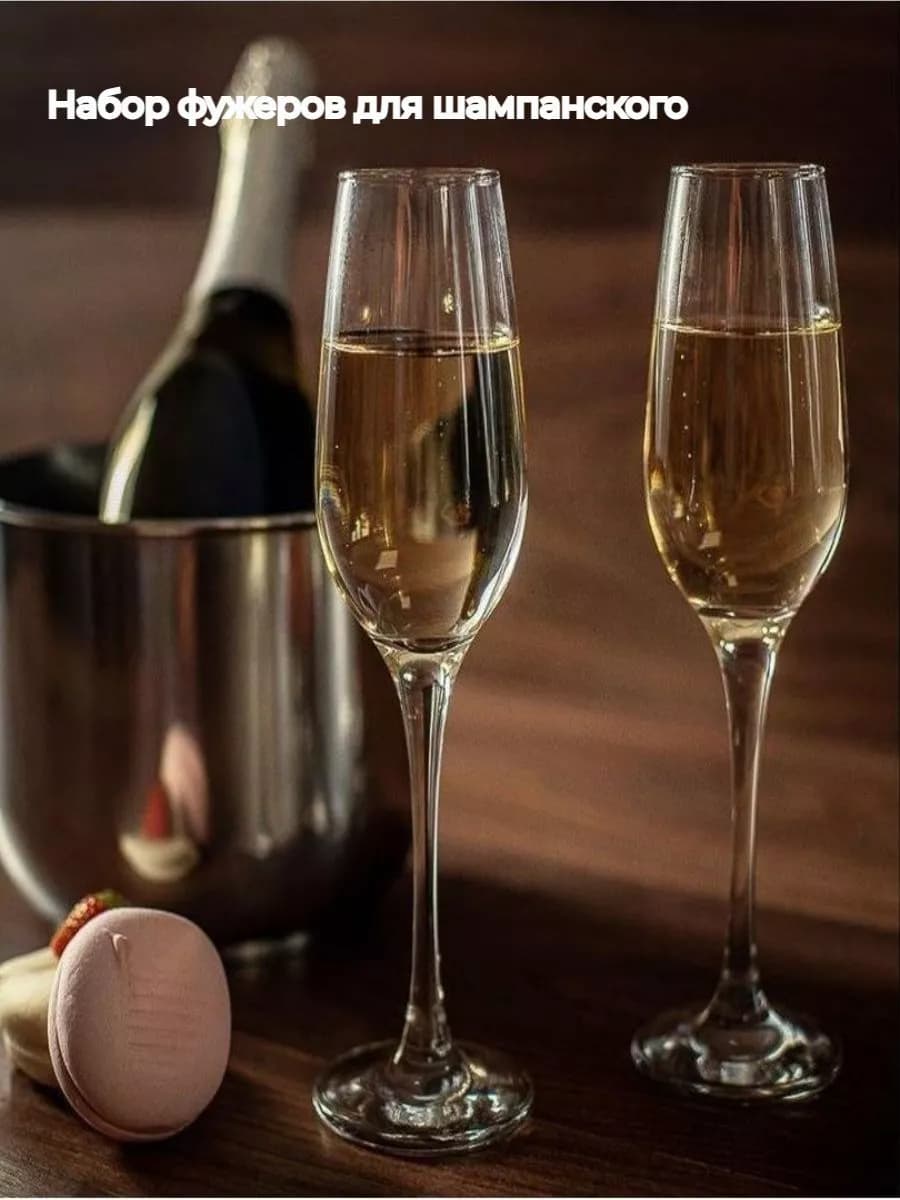 Набор бокалов для вина 2шт Amber 210 мл 440295 2