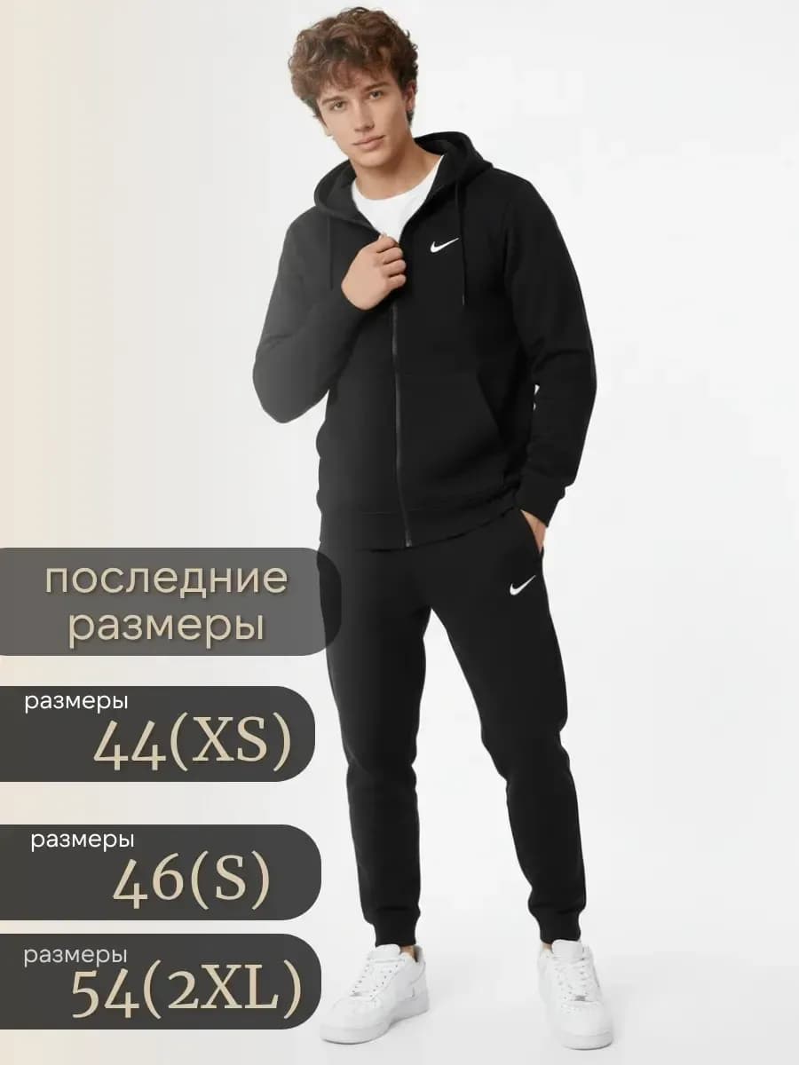 Спортивный костюм черный на молнии