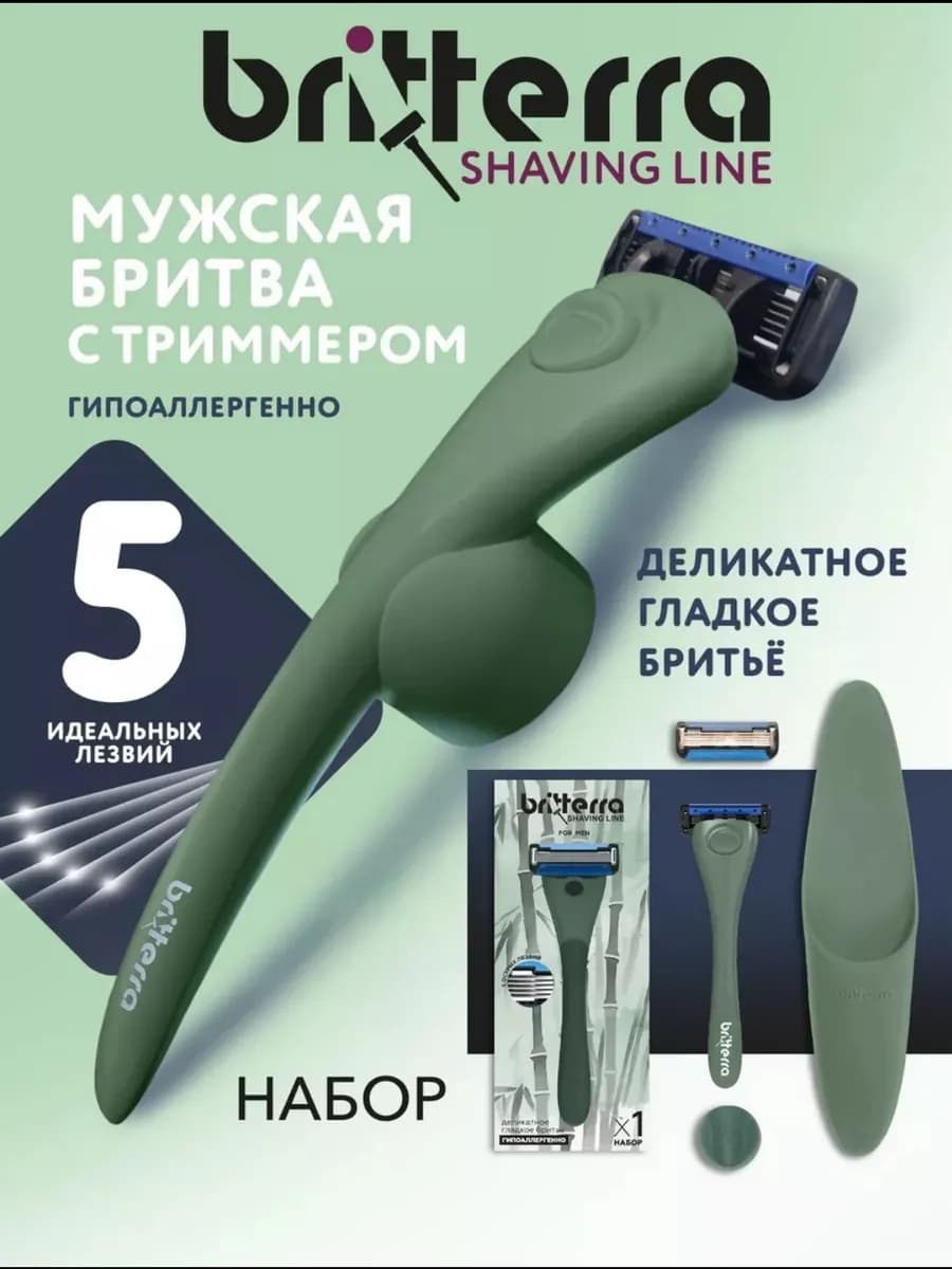 Бритва мужская 5 лезвий Green, станок для бритья мужской