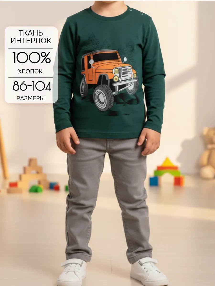 Кофта для мальчика в садик